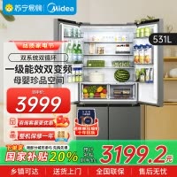 美的(Midea)双系统双循环风冷无霜对开双开十字四开门家用电冰箱一级能效变频大容量 MR-531WSPZE 苍穹灰