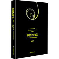 [M]教育的目的 全译本-9787567593107