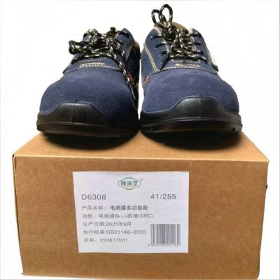 钿满堂电绝缘多功能鞋D6201/双