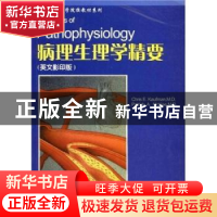 正版 病理生理学精要 [英]麦基 中国协和医科大学出版社 97878107