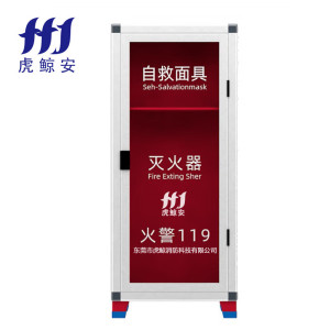 虎鲸安HJ-XMHDF22 防毒面具灭火器组合箱贮藏箱灭火器4KG*2+2 尺寸340*200*800mm(空箱)单位:
