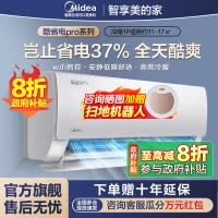 美的(Midea)空调大1匹p酷省电Pro新一级能效变频冷暖壁挂式家用卧室智能挂机KFR-26GW/N8KS1-1P