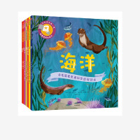 手电筒看里面科普透视绘本(全7册)