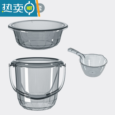 敬平水桶脸盆水勺3件套透明加厚加大家用储水桶洗衣盆手提学生宿舍用 ❤豪华组合三件套[深空灰]