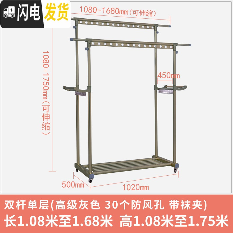 三维工匠晾衣架落地折叠室内双杆式伸缩阳台家用卧室移动晒衣架挂衣架 加厚双杆单层(高级灰色)30个防风孔 大