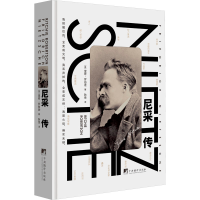 正版新书]尼采传(英)里奇·罗伯逊9787511744890