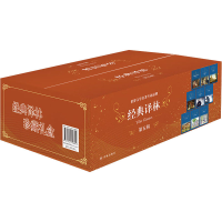 [M]经典译林套盒·第5辑-9787544790802