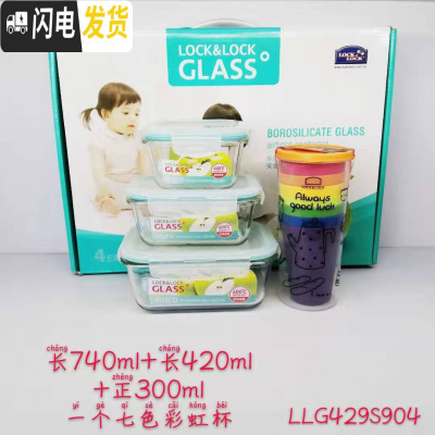 三维工匠饭盒耐热玻璃保鲜盒微波炉上班族碗便当盒冰箱收纳盒套装 G429S904(四件套)