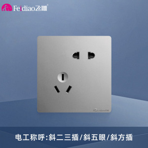 飞雕(FEIDIAO)开关插座面板 86型暗装斜五孔插座 家用商用插座面板 A7月光银斜五孔
