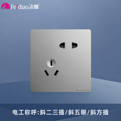 飞雕插座面板5孔排行榜