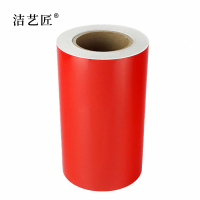 洁艺匠 BG07 胶贴 220mm*20m 1卷 红色