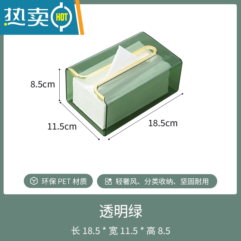 敬平家用北欧简约免打孔壁挂纸巾盒抽纸盒厨房用纸收纳盒塑料卫生纸架 透明绿