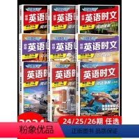 [高中❤️全3本]25期英语时文阅读理解 初中通用 [正版]2024新版活页快捷英语时文阅读英语七年级八九年级初中26期