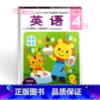 [正版]多湖辉新头脑开发丛书 英语4岁 幼儿书籍3-5岁左右脑全脑智力开发书/儿童自然拼读训练益智游戏书/少儿英语启蒙