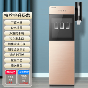 奥克斯饮水机家用下置水桶全自动智能办公室家庭商用温热一体新款多功能饮水咖色