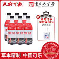 天府可樂 草本植物精制加强版童年汽水国产碳酸饮料饮品整箱重庆特产
