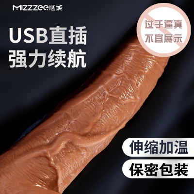 谜姬加温热柔软弯曲变频震动棒自动伸缩摇摆大粗仿真阳具假阴茎免提吸盘抽动炮机插入式女用自慰器女人自卫棒情趣女性系列成人用品