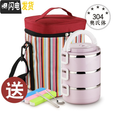 三维工匠304不锈钢饭盒便当盒分格女带上班族3多层学生餐盒双层小学生家用 3层浅紫(首层密封)+条纹袋