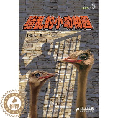 [醉染正版]正版发展心理学与早期教育英戴维怀特布雷德DavidWhitebread著易进高潇怡李春丽译