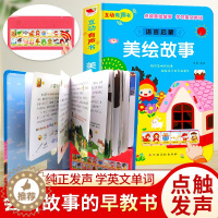 [醉染正版]儿童语音益智幼儿1岁2岁3岁4岁宝宝会说话的学习有声早教书启蒙书认知一岁1一3岁撕不烂有声读物幼儿点读本学习
