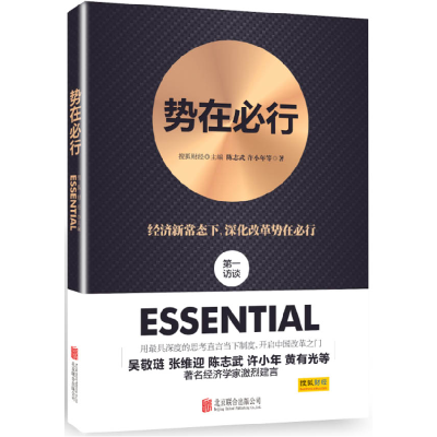 正版新书]势在必行搜狐财经 著9787550258389