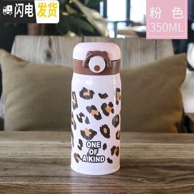 三维工匠网红豹纹不锈钢保温杯韩版创意简约韩国个性水杯男女学生随手杯子 粉色豹纹ONE/350