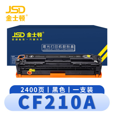 金士顿 硒鼓CF210A粉盒适用惠普HP 131A 支