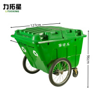 力拓星 垃圾车 垃圾桶 400L 个