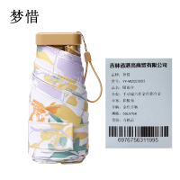 梦惜 手动扁六折金色铝合金 彩胶布 晴雨两用伞 YF-W2023003/把