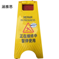 涵雅思 定制内容折叠人字型警示牌 430*305*685mm 块