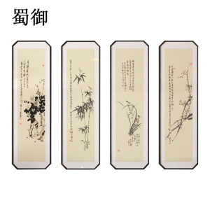 蜀御 墙面挂画 SY-137/组