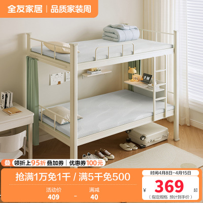 全友家居单人薄款床垫护脊学生宿舍公寓榻榻米记忆棉床垫