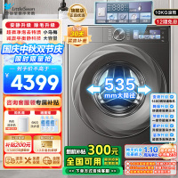 小天鹅小乌梅2.0洗衣机滚筒全自动12KG大容量 超微净泡水魔方智能投放 1.1洗净比 TG120S83PRO