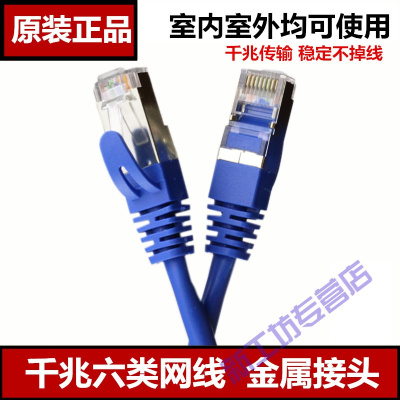 苏宁放心购千兆网线家用高速超五类电脑宽带10m15m20m30m50米成品默认颜色黑色：六类千兆金属头急速款25m黑色：六类千兆金属头急速款25m
