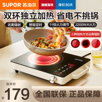 苏泊尔电陶炉炒菜电磁炉家用 围炉煮茶火锅不挑锅具2200W大功率电磁灶双环控火智能定时C22-CS08