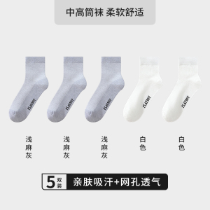 花花公子男士袜子短款透气吸汗中短筒春夏季薄款浅口船袜2025新款