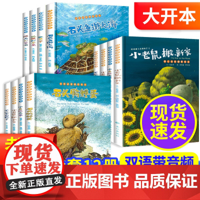 英语绘本阅读小学三四年级课外书必读书目上下册启蒙故事书 五六年级课外阅读英文书籍分级双语读物 儿童小学生入门教材有声伴读