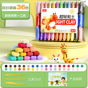 超轻粘土儿童无味食品彩泥24色橡皮泥幼儿园级多色黏土无毒专用玩具