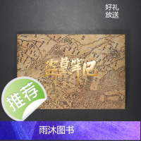 盗墓笔记周边官方正版加厚牛皮纸手绘地图纸质版12幅文创