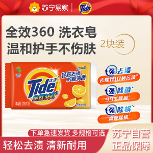 汰渍全效洁净手洗温和不伤手透明皂洗衣皂218G*2 柠檬清香