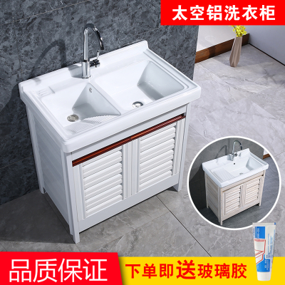  闪电客太空铝洗衣柜 陶瓷洗衣池 阳台洗衣盆带搓板水 落地式一体台盆