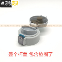 三维工匠梦重力保温杯MMJ-A036 36C 48C 381 481杯盖子垫圈配件MMY048 MMJ白色杯盖