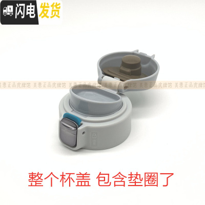 三维工匠梦重力保温杯MMJ-A036 36C 48C 381 481杯盖子垫圈配件MMY048 MMJ白色杯盖