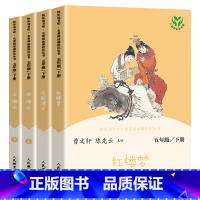 [5年级下册]全套4册 [正版]快乐读书吧一年级二年级三年级四年级五年级六年级上册下册和大人一起读小鲤鱼跳龙门稻草人中国
