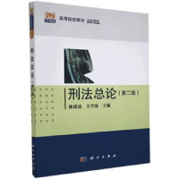音像刑总陈建清,王学沛主编
