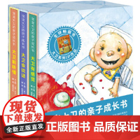 正版新书 大卫不可以系列 宝宝大卫的亲子成长书低幼纸板书套装全3册0-2-3-4岁早教启蒙亲子儿童绘本故事书籍大卫有感觉