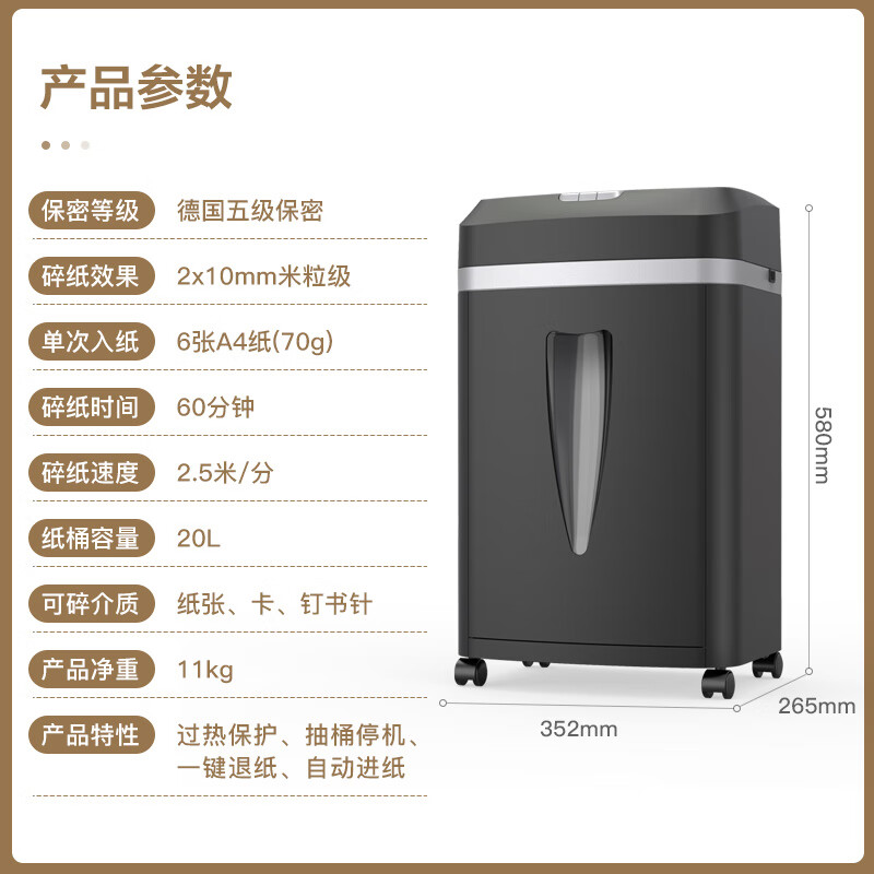 科密(Comet) C-838T 德国5级带减震功能20L 碎纸机 (计价单位:台) 黑色