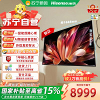 海信75E7S-PRO 75英寸超清游戏电视流沙锖色HDMI21一级能效智能语音控制