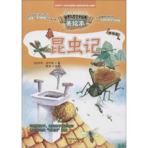 正版新书]昆虫记(升级版)蒋华9787200107807