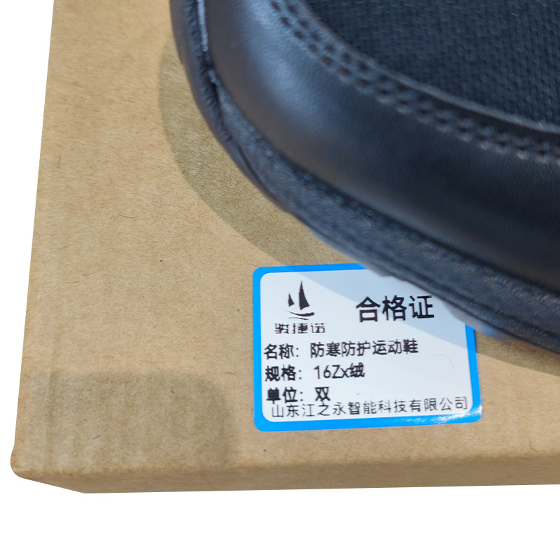 骏捷诺防寒防护运动鞋16Zx绒/双